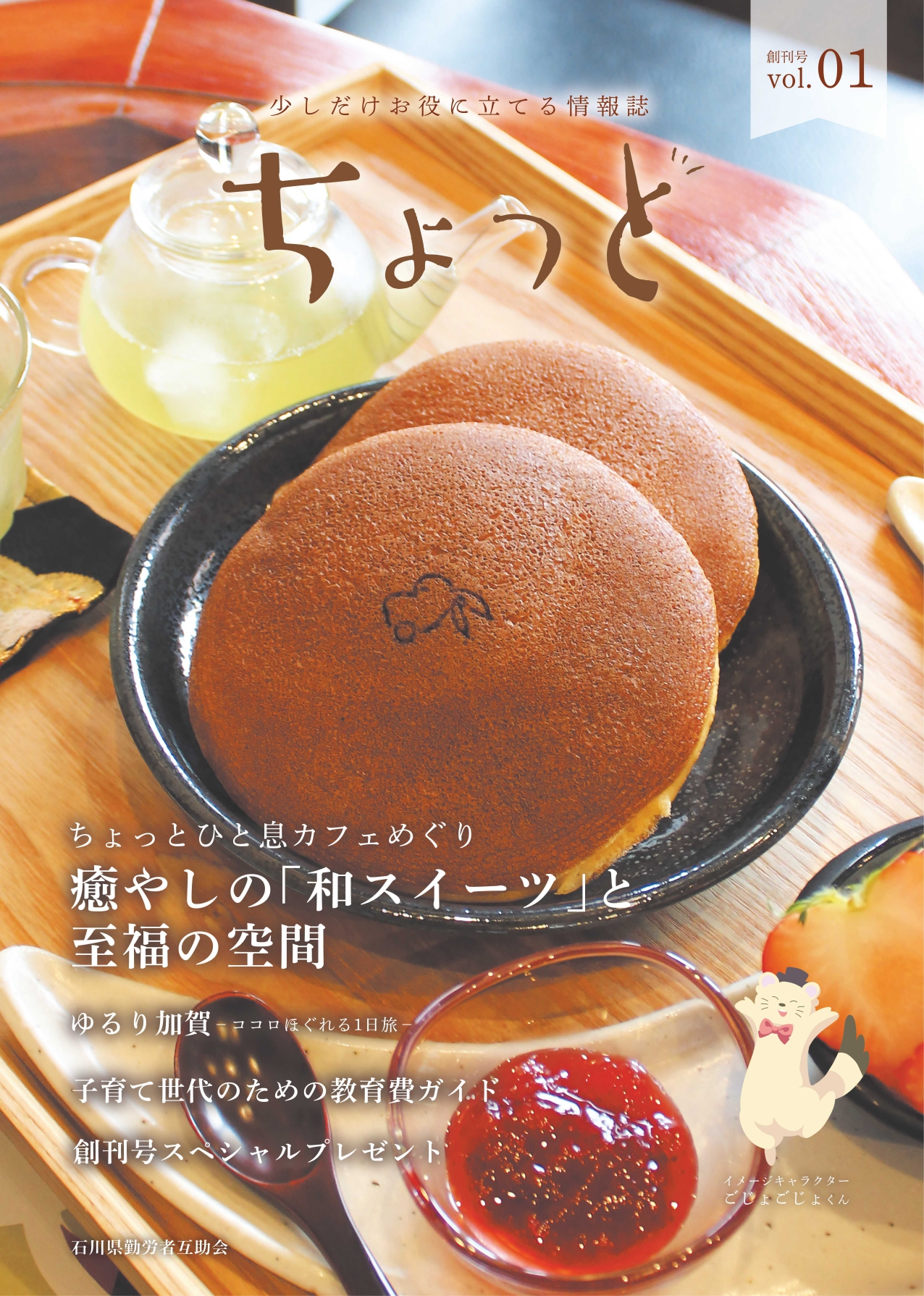 ちょっとno1